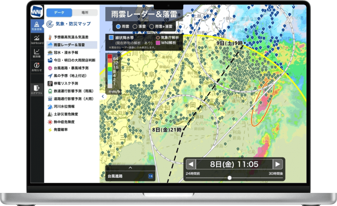 ウェザーニュースPro