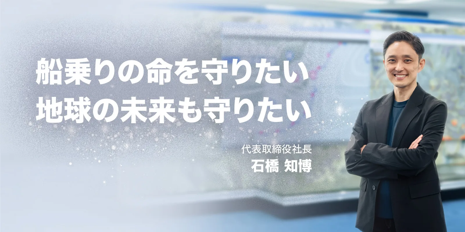 気候変動へのコミットメント