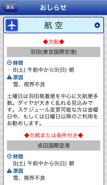 20140207_4