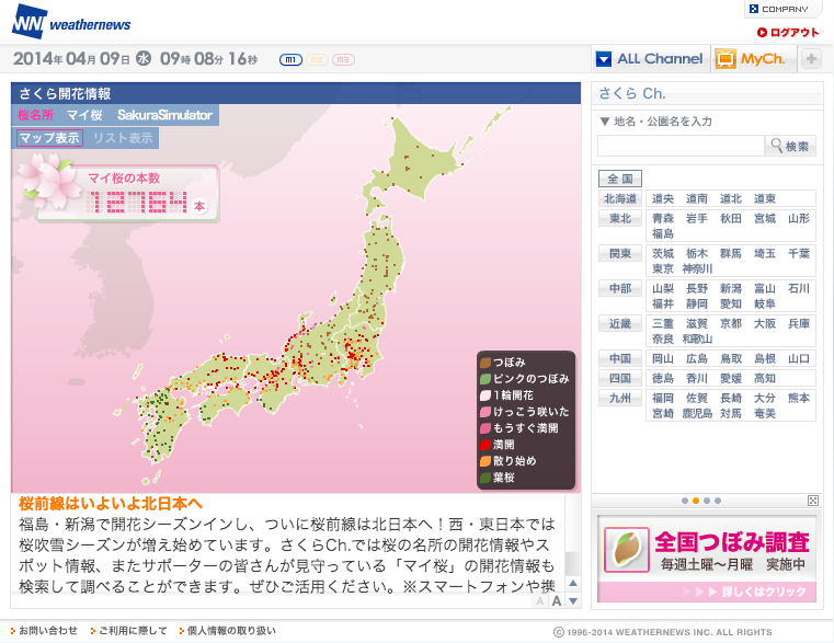 20140409_6