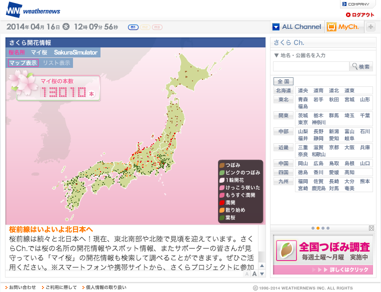 20140416_18