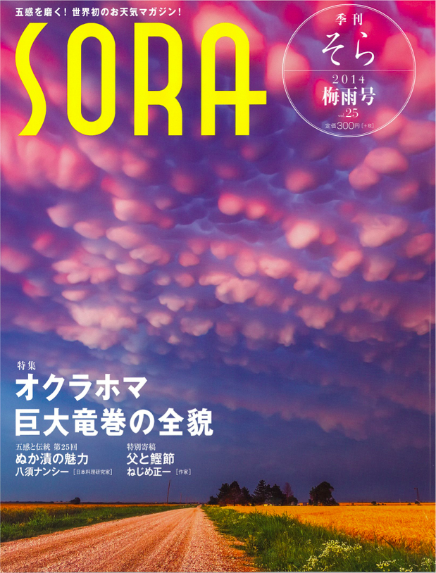 20140602_1
