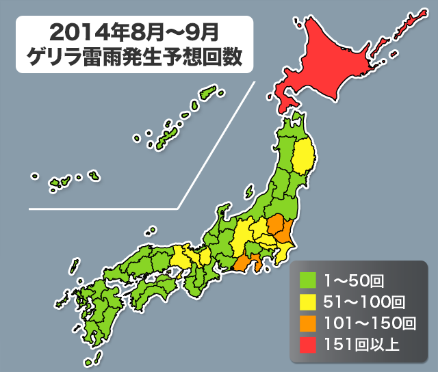 20140801_1