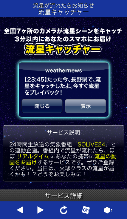 20140811_1