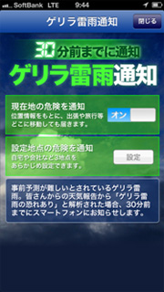 20130802_1