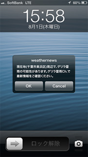 20130802_2