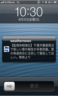 20130802_6
