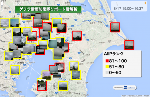 2015画像解析結果(AIIP)