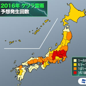 ゲリラ雷雨の予想発生回数、総数は昨年並も9月は昨年比30%増