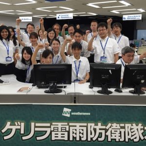 突然の雷雨から人命と財産を守る取り組み「ゲリラ雷雨防衛隊」始動