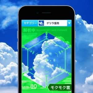 あなたの頭上の雲は大丈夫？AR技術を利用してゲリラ雷雨の危険度を可視化