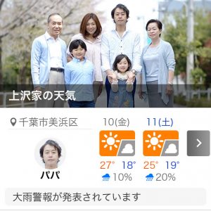 最大7割引！有料メニューが月額480円で家族6人まで利用可能に
