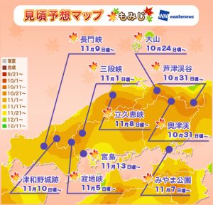 6_koyoMap_red_chugoku_SR