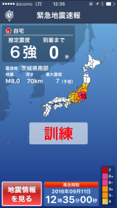 訓練画面(イメージ)