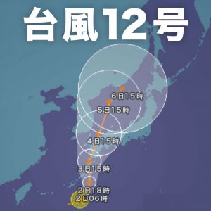 台風12号の進路がテレビよりも詳しくわかる3つの予測モデルをアプリで公開