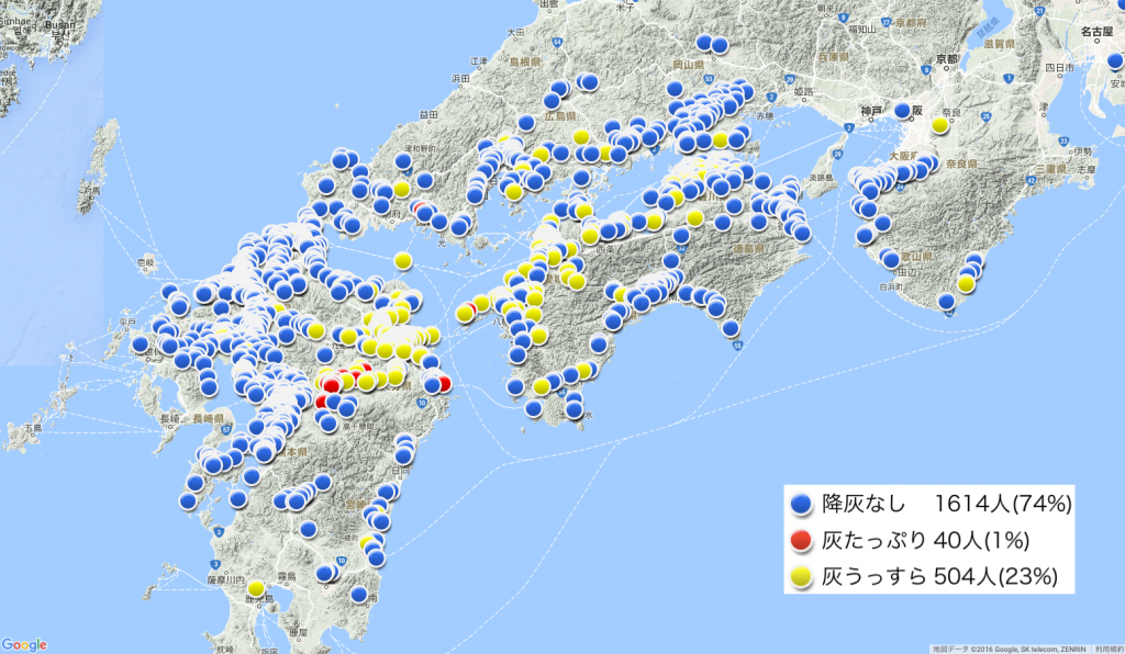 図3:8日3〜18時に各地から届いた降灰報告