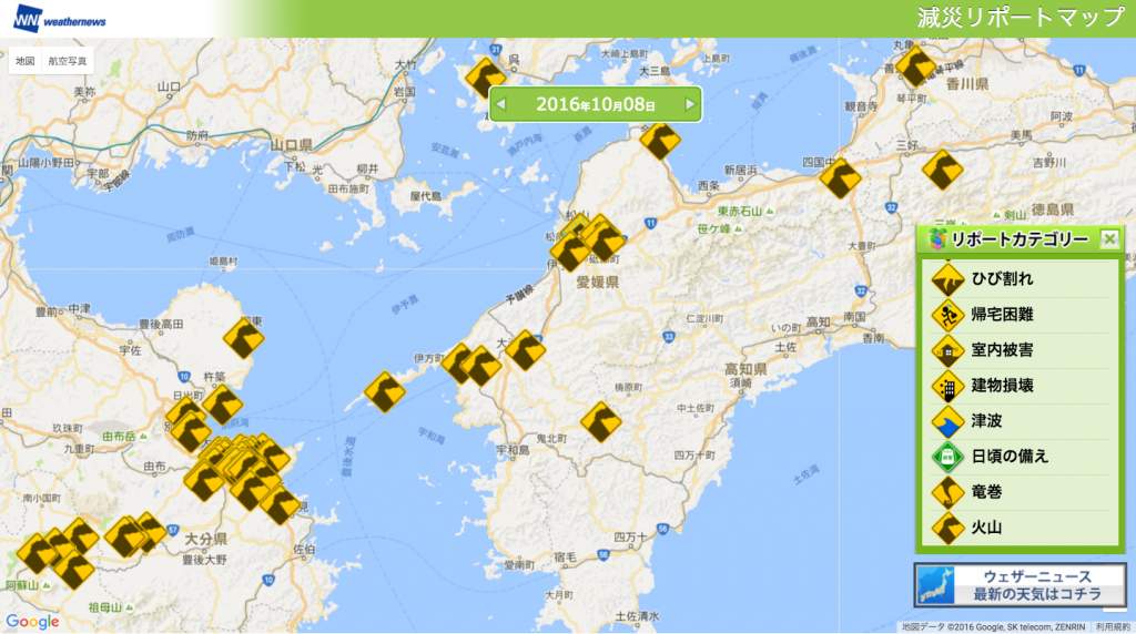 図4:8日に届いた阿蘇山の噴火や降灰に関するウェザーリポート