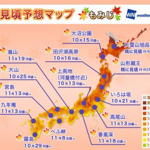北・東日本の山は続々見頃に、広範囲で例年並の見頃の予想
