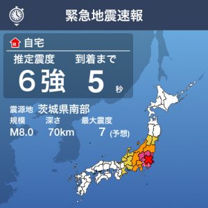 地震・津波情報アプリ『地震津波の会』、「キャンセル報」対応版をリリース
