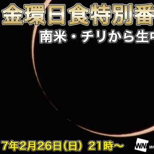 1番美しい瞬間を見逃さない！ピーク直前にスマホにPUSH通知