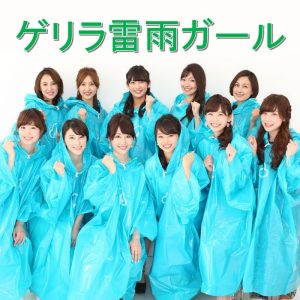 ゲリラ雷雨へ急行！怪しい雲を追う『ゲリラ雷雨ガール』始動