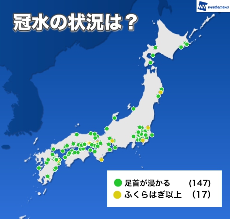 「冠水の状況は?」の調査結果