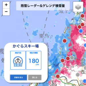 「スキー＆スノボCh.」で“雨雪レーダー＆ゲレンデ積雪量マップ”を公開