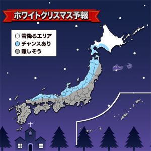 “ホワイトクリスマス予報”をスマホアプリ「ウェザーニュースタッチ」で提供開始
