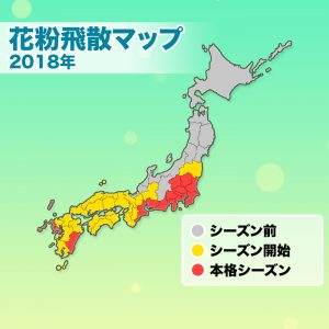 【速報・第四回花粉飛散傾向】東京都で花粉飛散が本格化！平年より10日遅い開始に