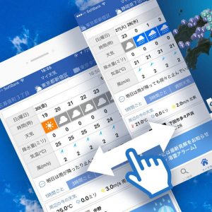 【Android版アプリVer.up】ホーム画面を一新、カスタム機能を強化し、防災情報も高速表示