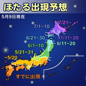 【ほたる出現傾向2018】全国的に例年並〜早い出現！関東は、まもなくほたるの見頃に