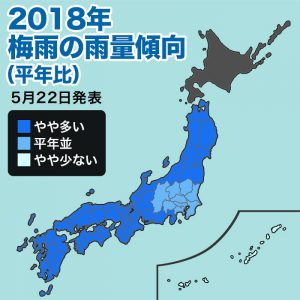 西・東日本の梅雨入りは平年より早い予想、九州は長めの梅雨に
