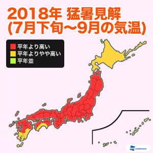 【猛暑見解2018】猛暑はいつまで続く？“ダブル高気圧”の影響でピークは2度到来