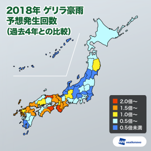 【ゲリラ豪雨傾向】ゲリラ豪雨は8月中旬にかけ集中発生、西日本は昨年比2.4倍予想も