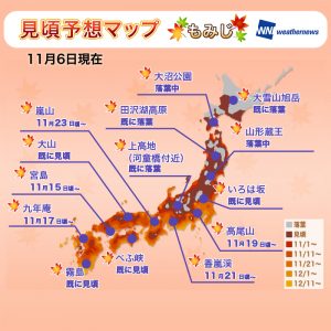 【第三回紅葉見頃予想】東・西日本の平野部も紅葉シーズンへ！台風で一部名所に影響も