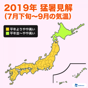 【猛暑見解2019】梅雨明け早々猛暑到来、暑さのピークは2度の見込み