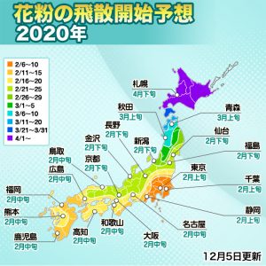 【第二回花粉飛散傾向】2月上旬に関東から花粉シーズンスタート、飛散ピークは2月下旬から