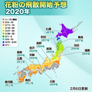 【速報・第三回花粉飛散傾向】1都14県で花粉シーズン開始、暖冬の影響で平年より早まる