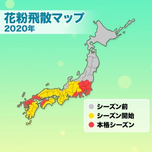 【速報・第四回花粉飛散傾向】関東や九州北部で花粉飛散が本格化、東京は平年より10日早く