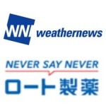 気象とヘルスケアで協業を開始