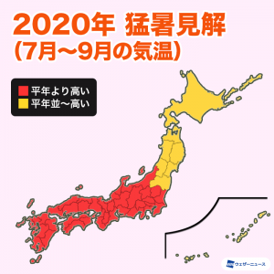 【猛暑見解2020】全国的に平年より高温傾向の夏、暑さのピークは8月