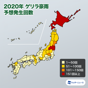 【ゲリラ豪雨傾向2020】ゲリラ豪雨の総発生回数は昨年比1.4倍、ピークは8月上旬予想