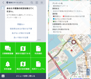 9月13日、防災チャットボットを用いた実証訓練を豊洲スマートシティで実施