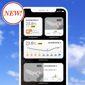 【アプリVer.up】iOS 14に対応！ホーム画面に置ける新ウィジェットを提供開始
