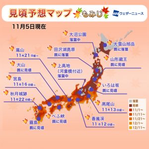 【第三回紅葉見頃予想】東・西日本は本格的な紅葉シーズンへ！平野部は11月中旬以降見頃に