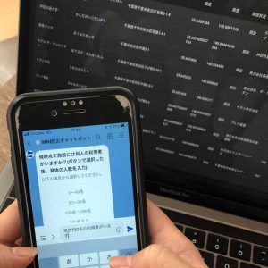 幕張新都心で「防災チャットボット」を用いた実証訓練を実施