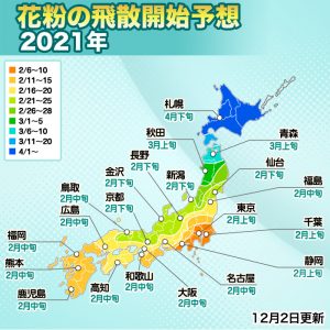 スギ花粉は2月上旬に関東から飛散開始、ピークは2月下旬から