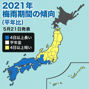 梅雨入り・梅雨明け共に平年より早く、梅雨期間は西日本で長めの傾向