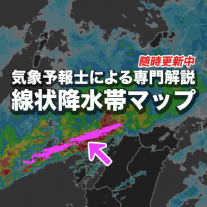 線状降水帯リスクを10分毎に自動検知、アプリでリアルタイム解説