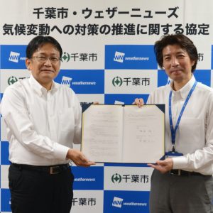 ウェザーニューズと千葉市「気候変動への対策の推進に関する協定」を締結